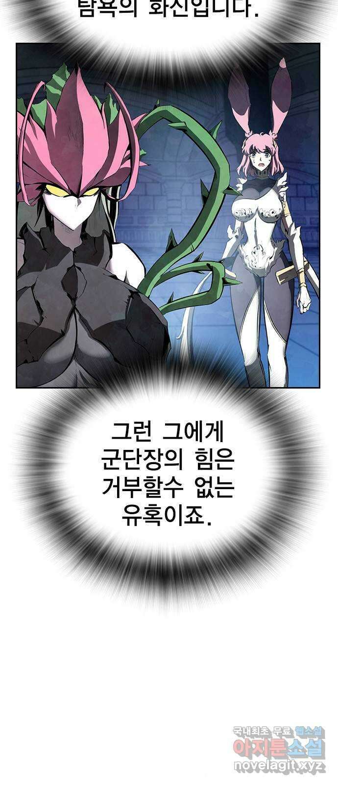 노량진 공격대 34화 9