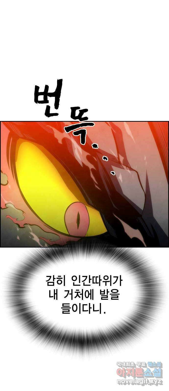 노량진 공격대 34화 13
