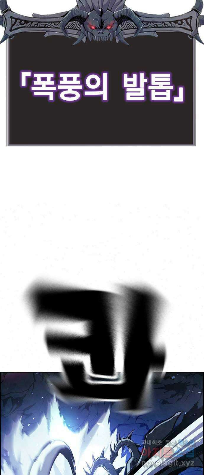 노량진 공격대 34화 19