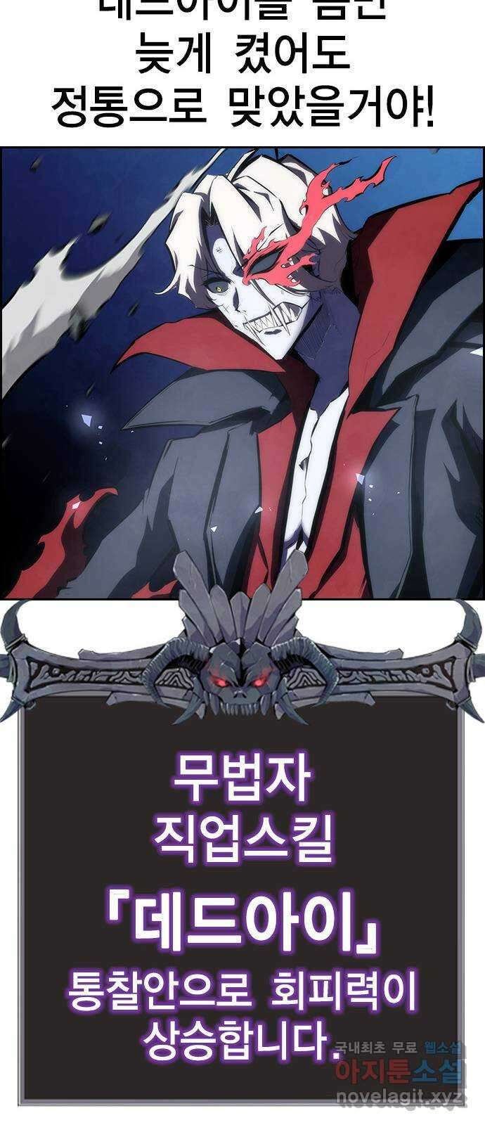 노량진 공격대 34화 22