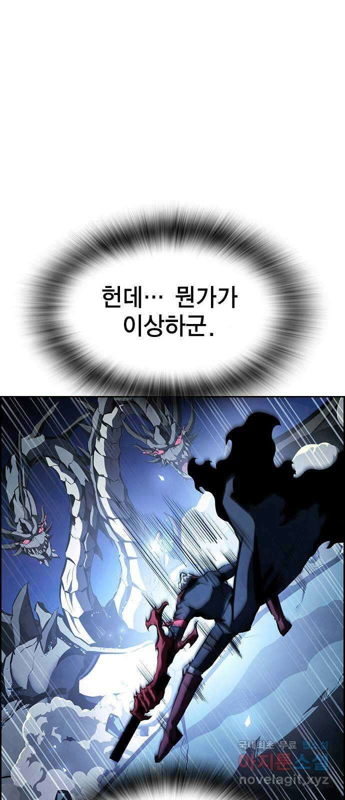 노량진 공격대 34화 23