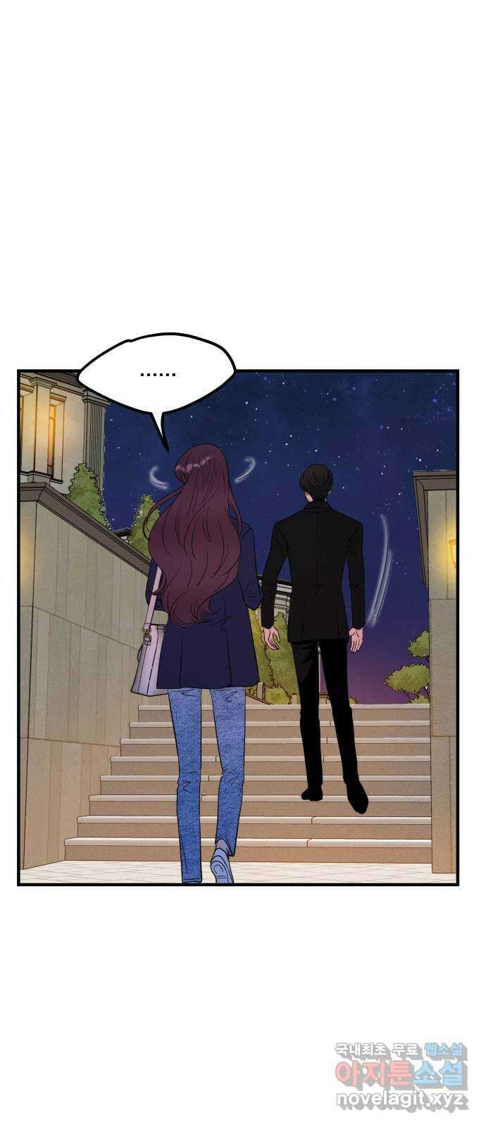 신혼부부 생활 백서 17화 5