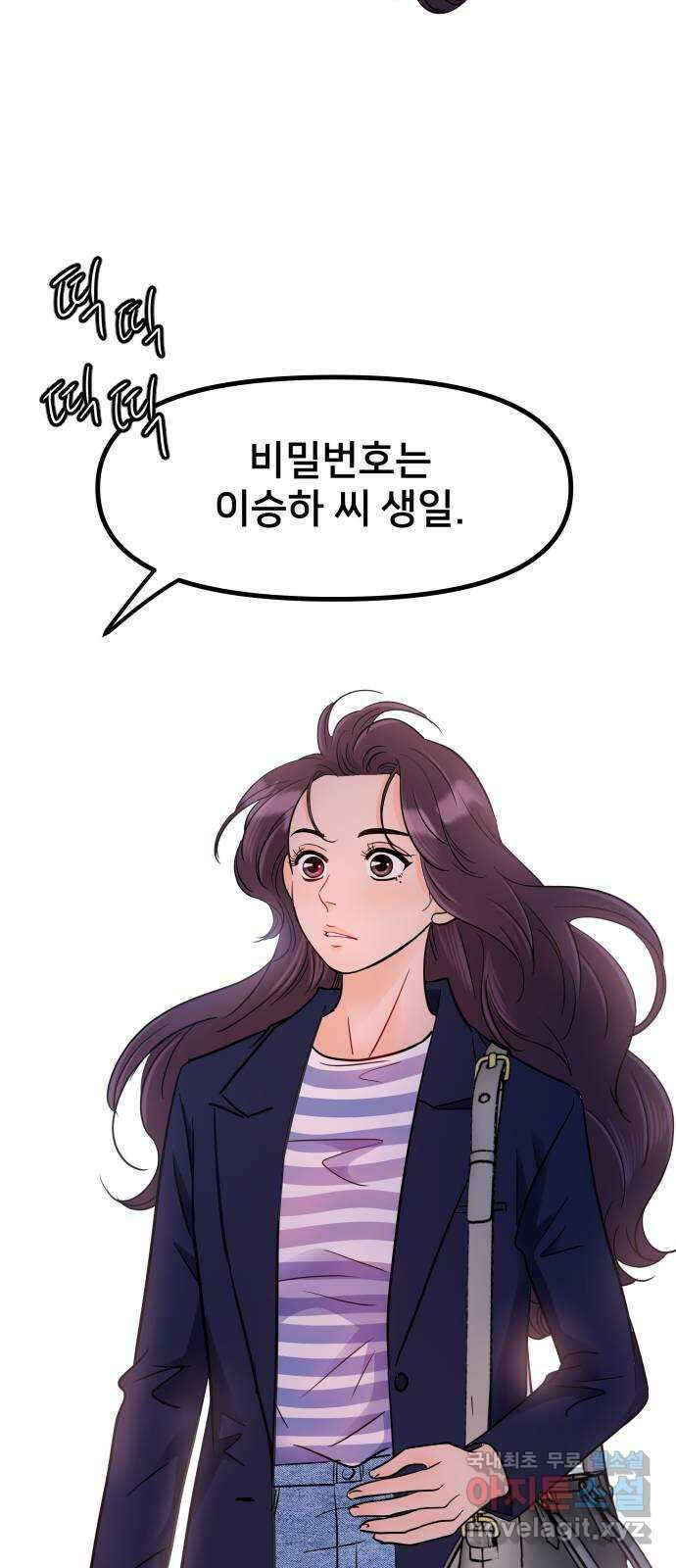 신혼부부 생활 백서 17화 7
