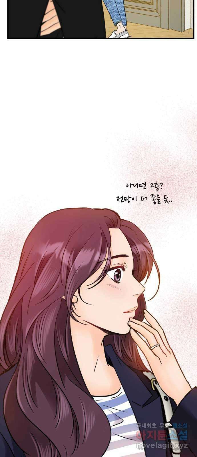 신혼부부 생활 백서 17화 18