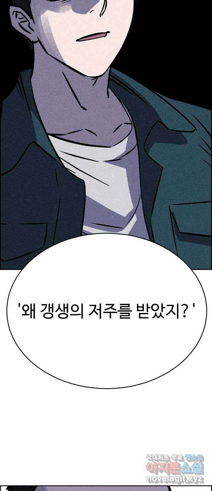 천치전능 96화 4