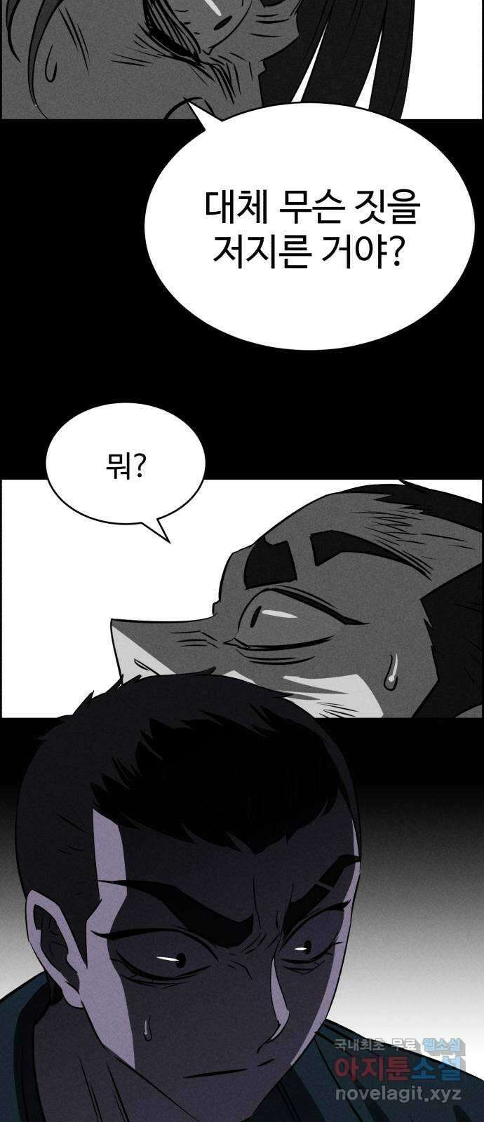 천치전능 96화 8