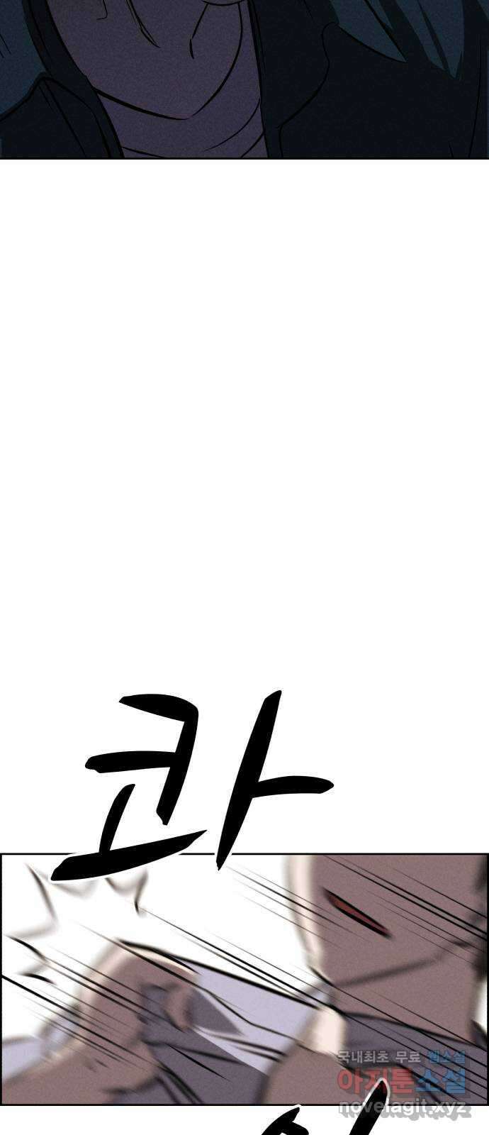 천치전능 96화 9