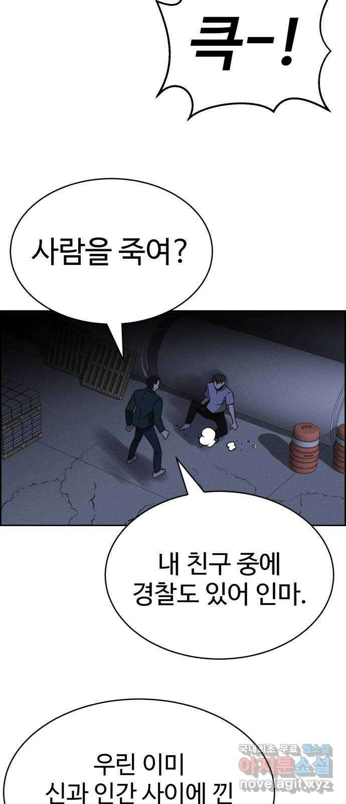 천치전능 96화 13