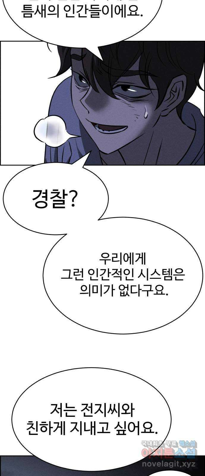 천치전능 96화 14