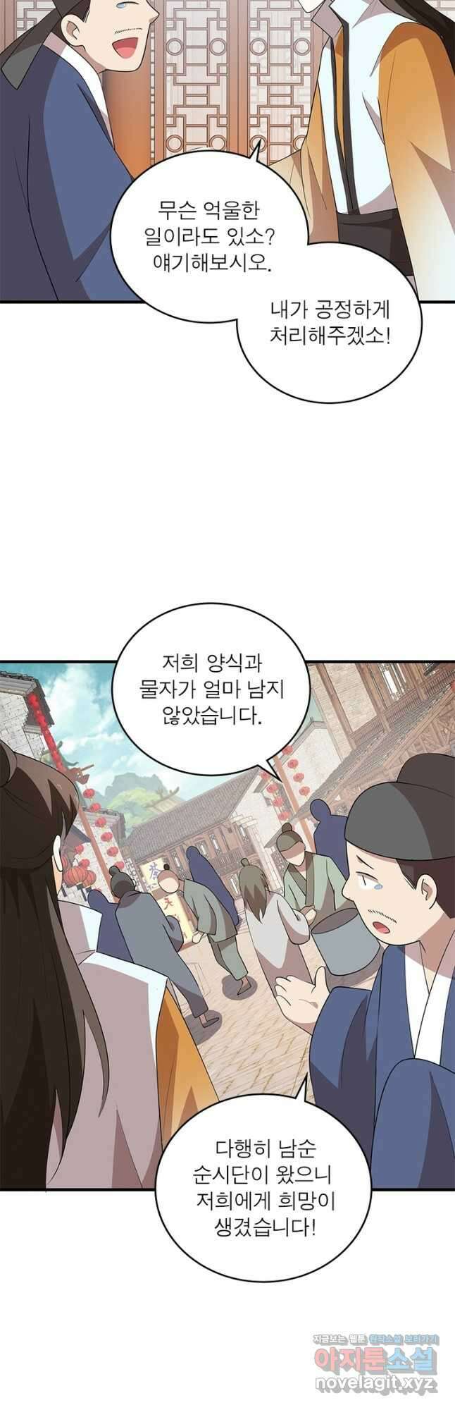 과로환생전기 102화 2