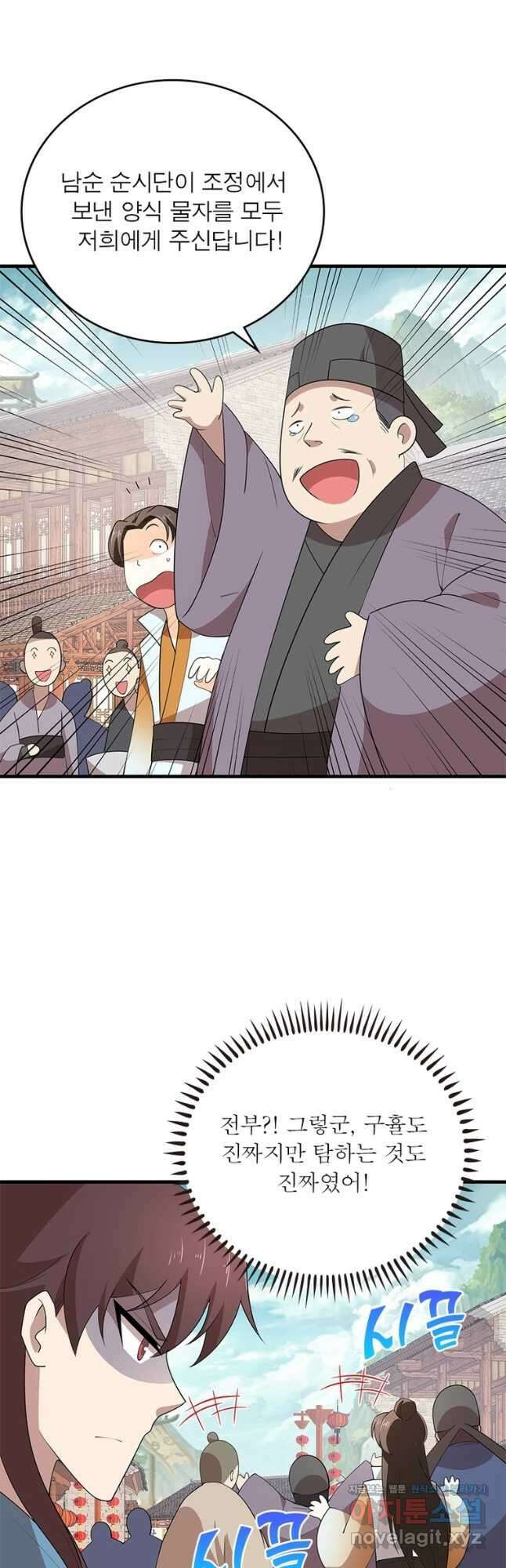 과로환생전기 102화 3