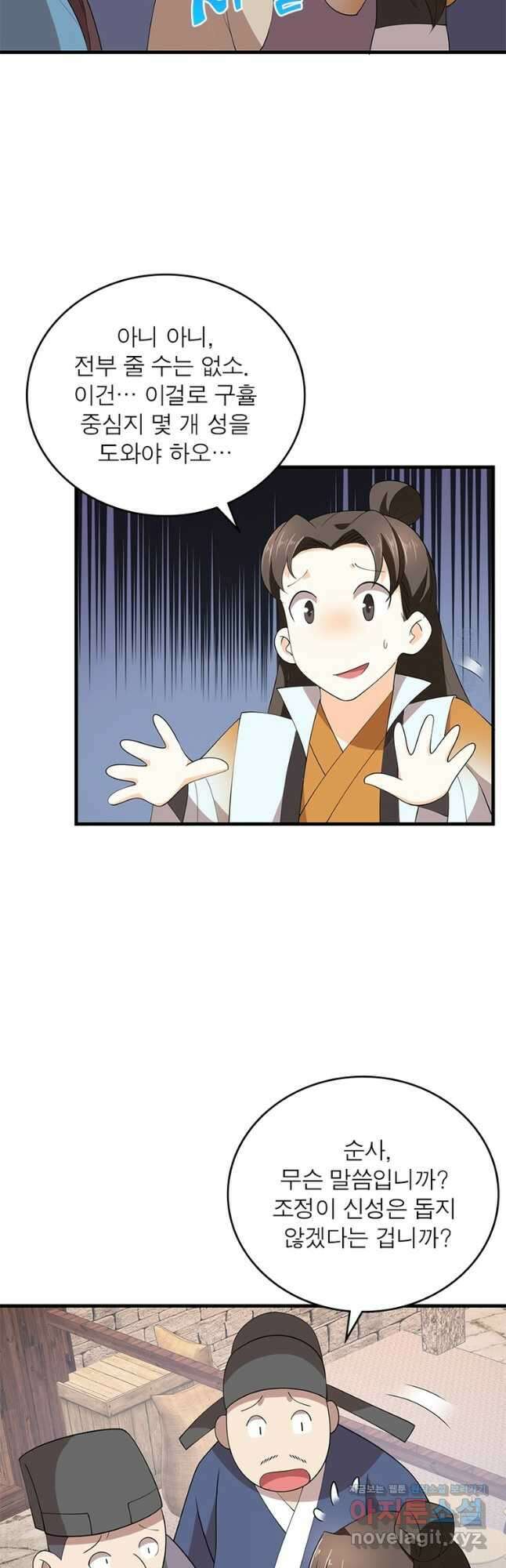 과로환생전기 102화 4