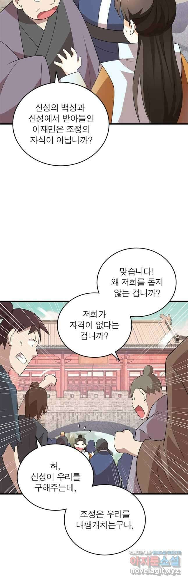 과로환생전기 102화 5