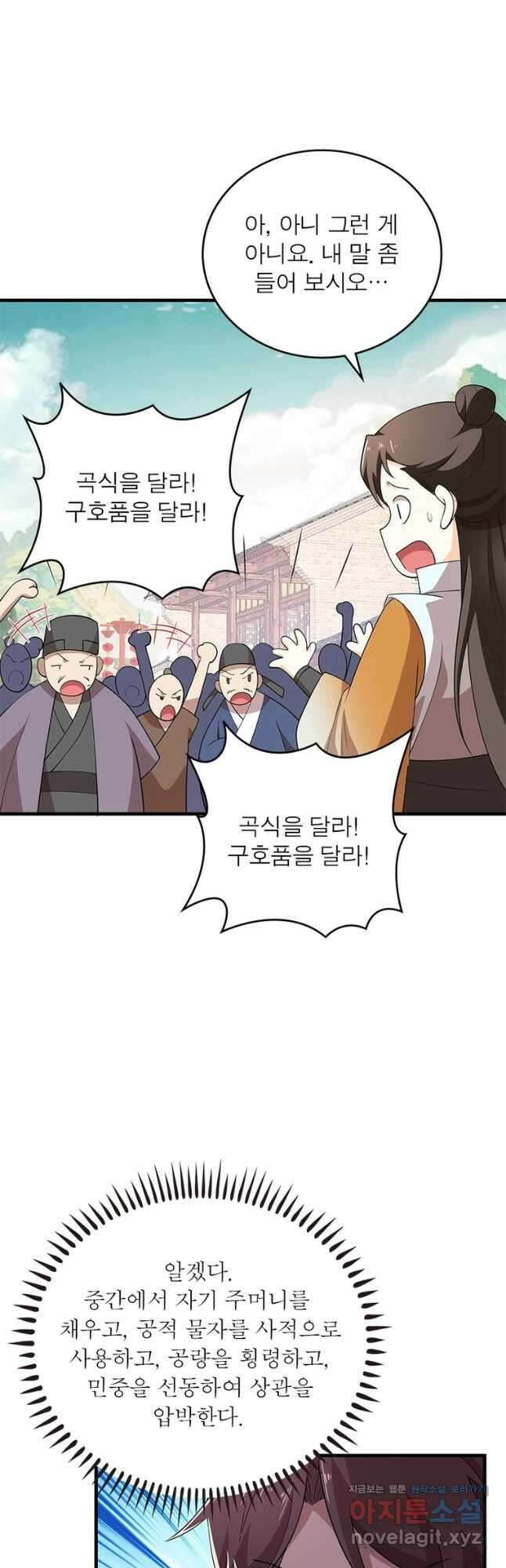 과로환생전기 102화 6