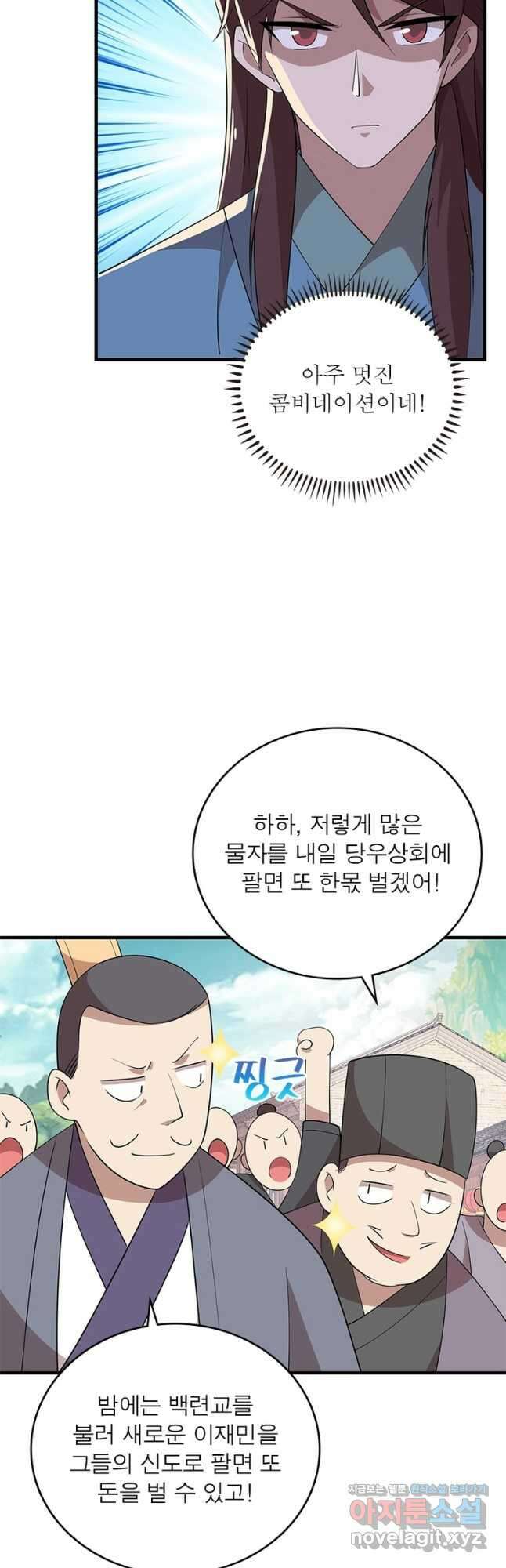 과로환생전기 102화 7