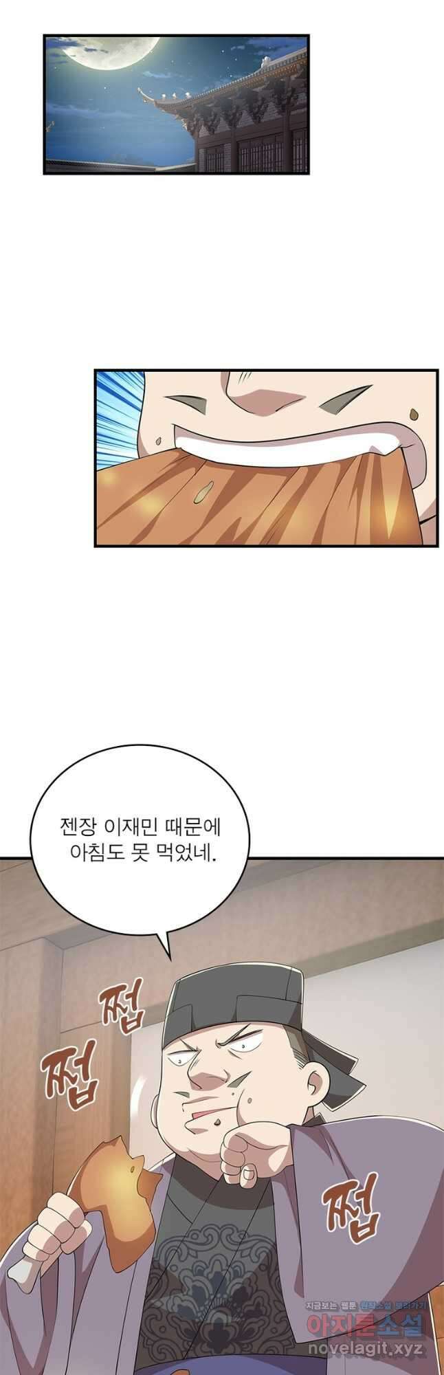 과로환생전기 102화 9