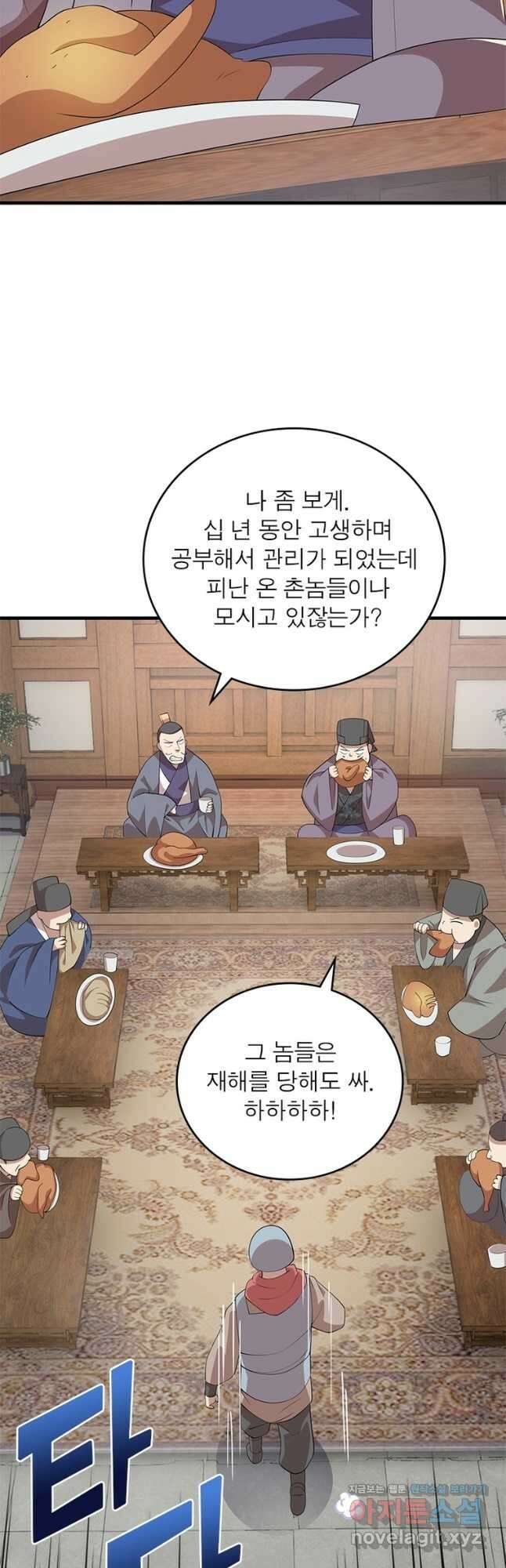 과로환생전기 102화 10