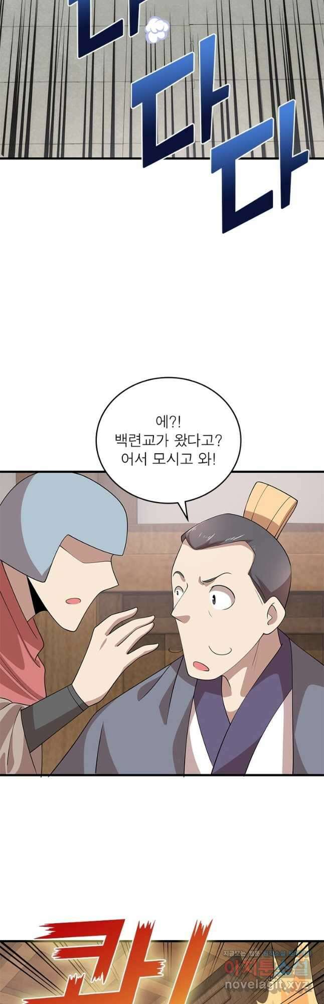 과로환생전기 102화 11