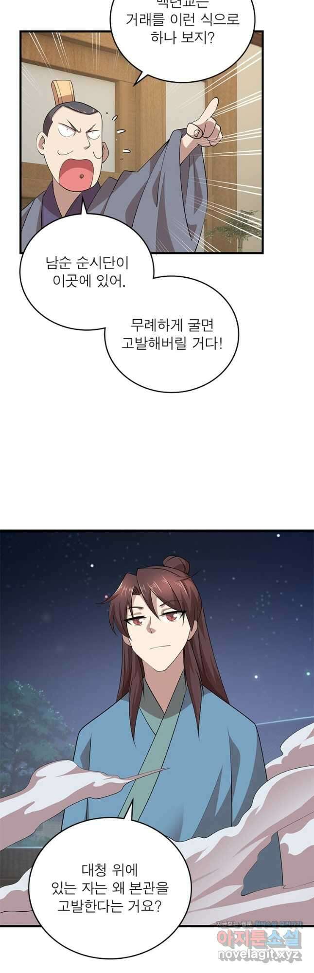 과로환생전기 102화 13