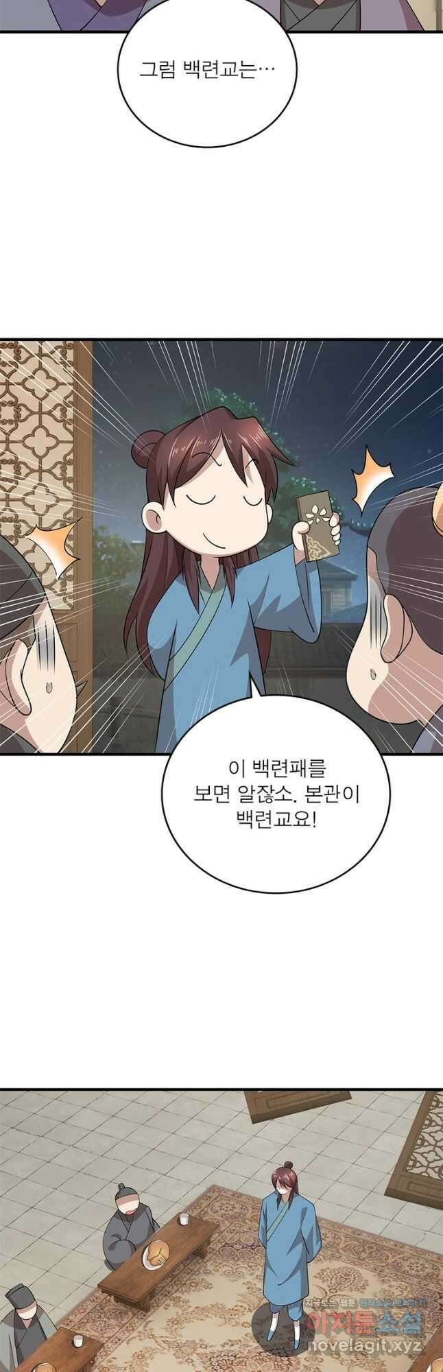 과로환생전기 102화 16