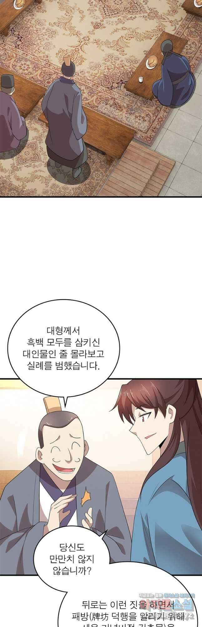 과로환생전기 102화 17