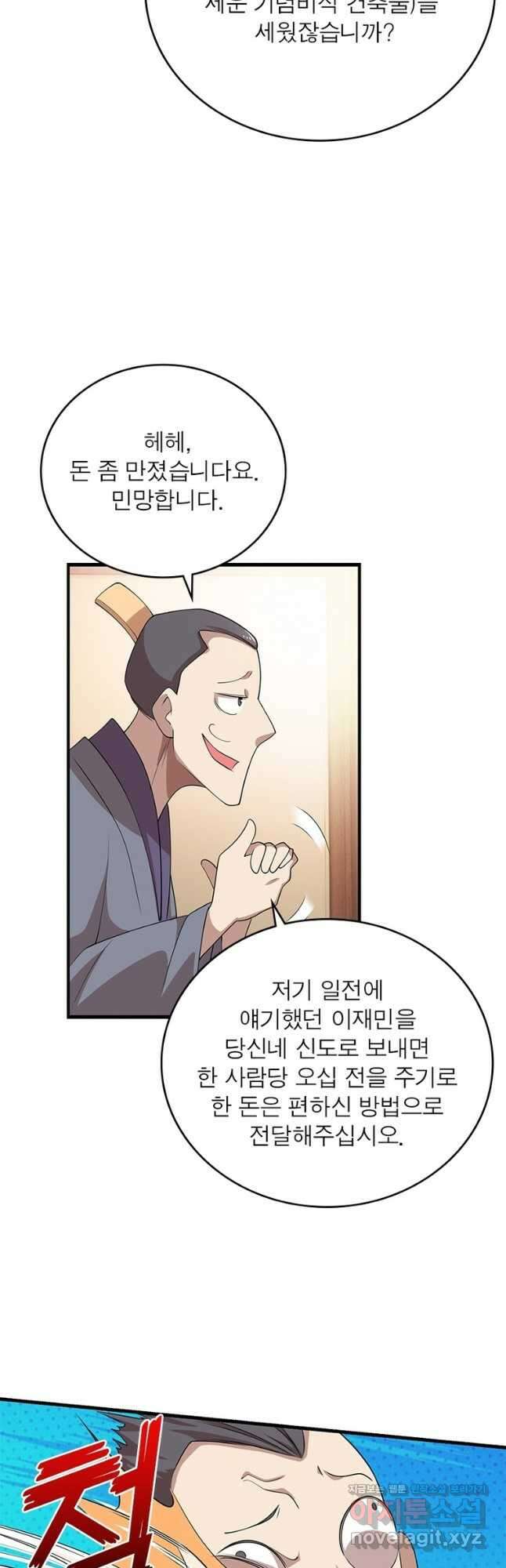 과로환생전기 102화 18