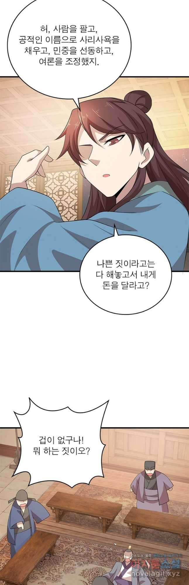 과로환생전기 102화 20