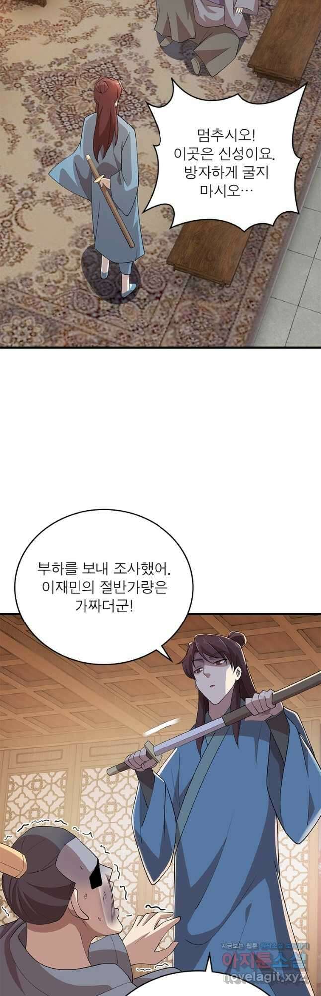 과로환생전기 102화 21