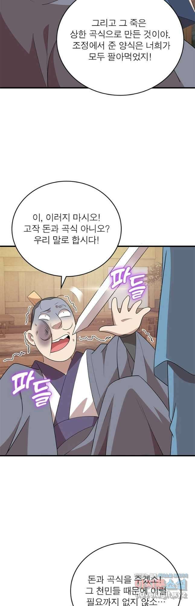 과로환생전기 102화 22