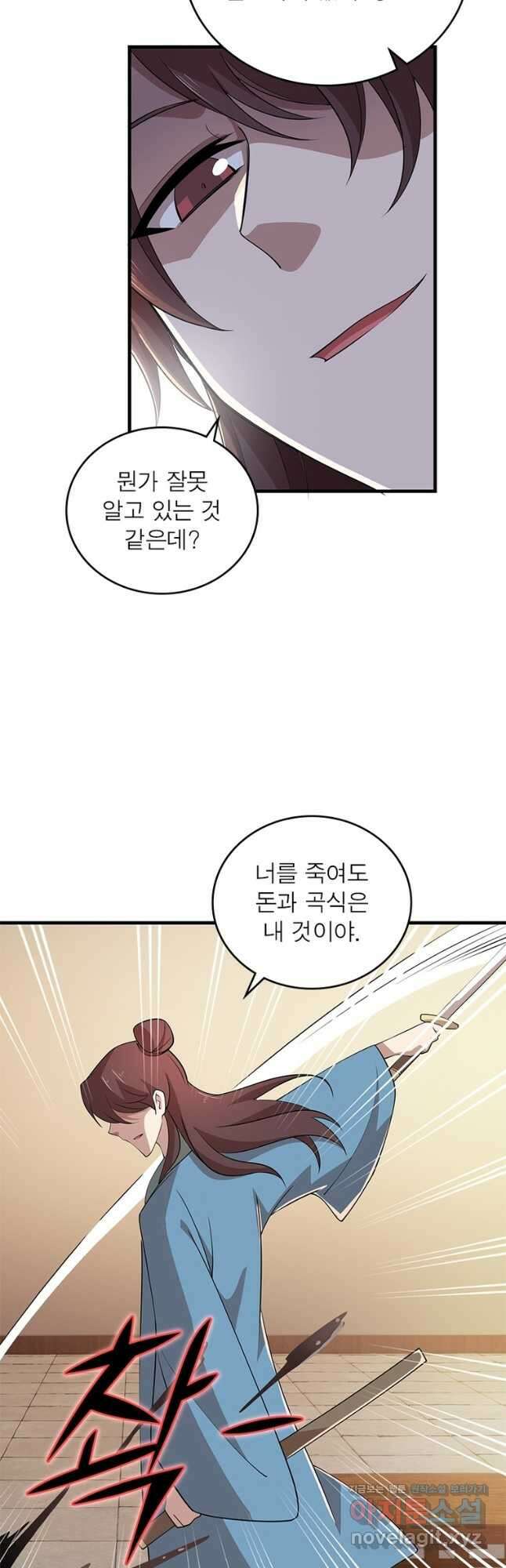 과로환생전기 102화 23