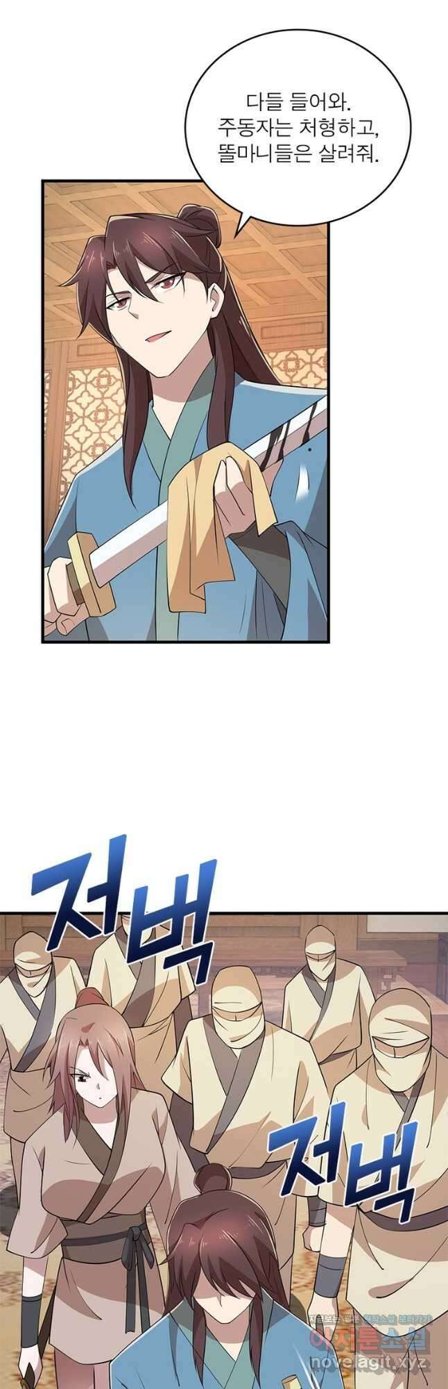 과로환생전기 102화 25
