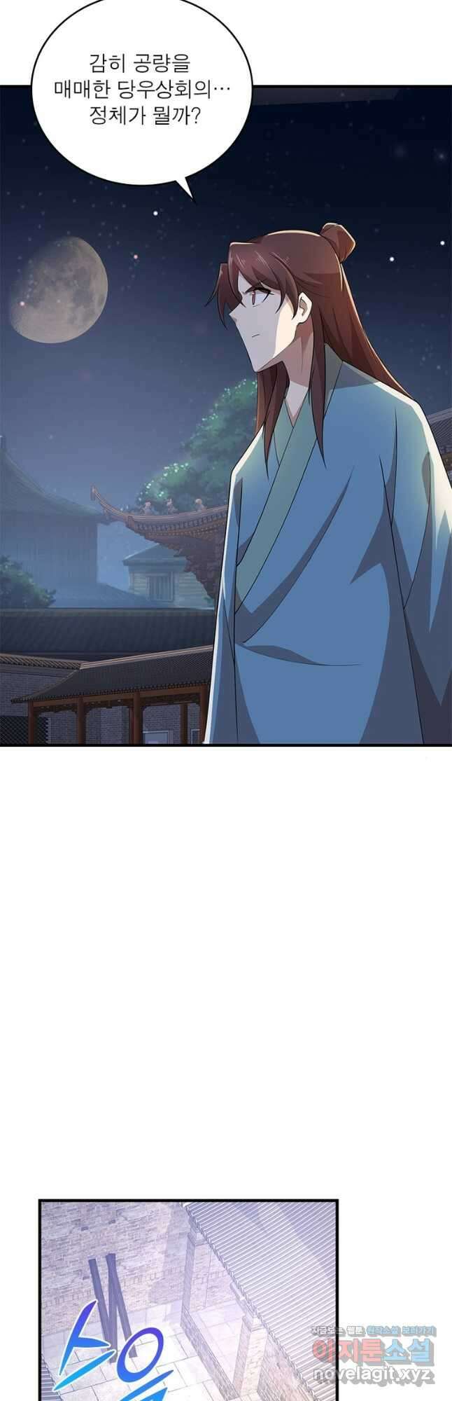 과로환생전기 102화 27