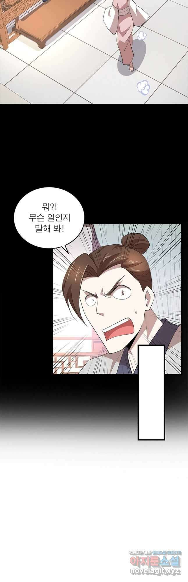 과로환생전기 102화 29