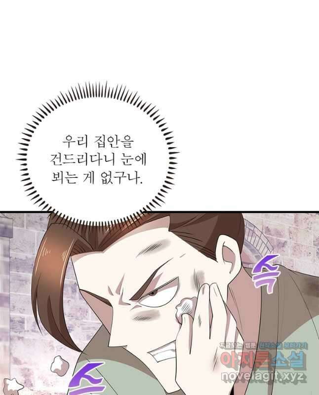 과로환생전기 102화 30