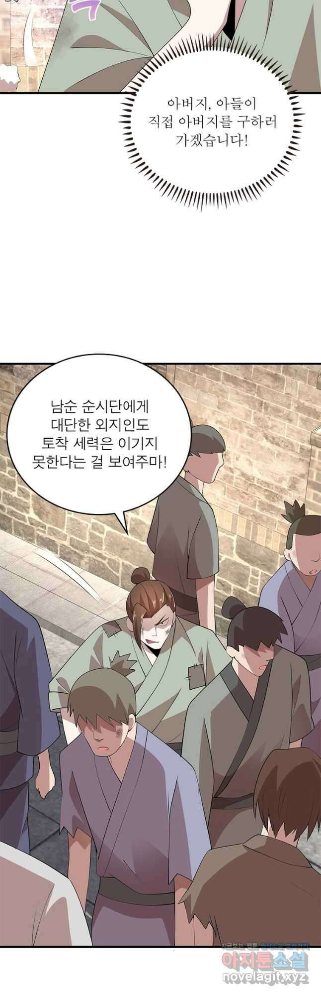 과로환생전기 102화 31