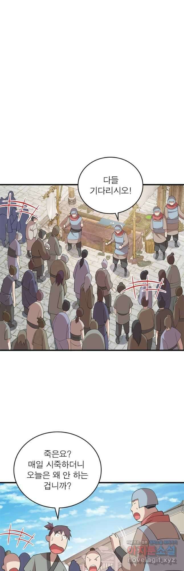 과로환생전기 102화 32