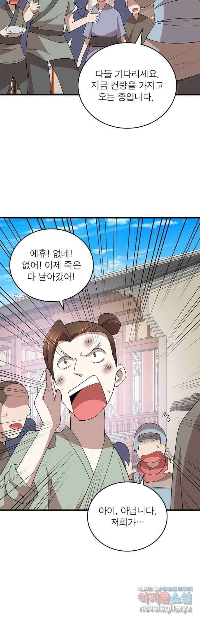 과로환생전기 102화 33