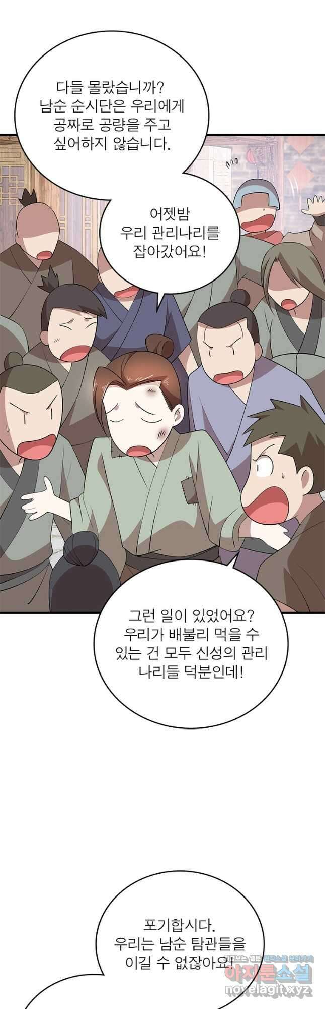 과로환생전기 102화 34