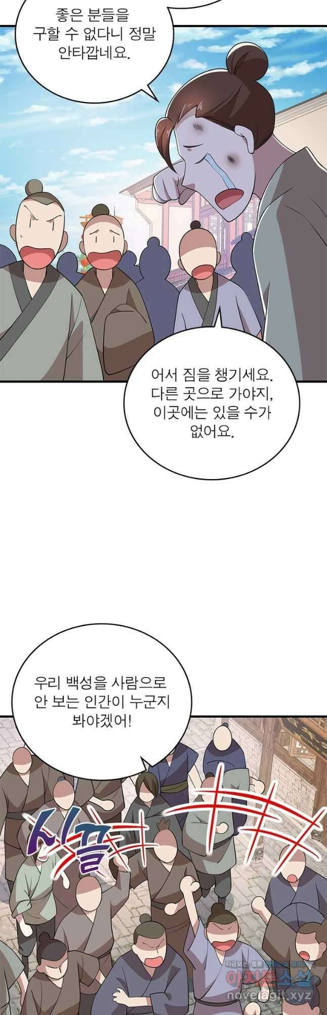 과로환생전기 102화 35