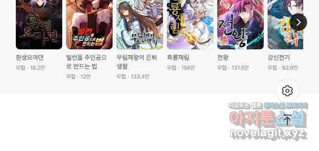 과로환생전기 102화 37