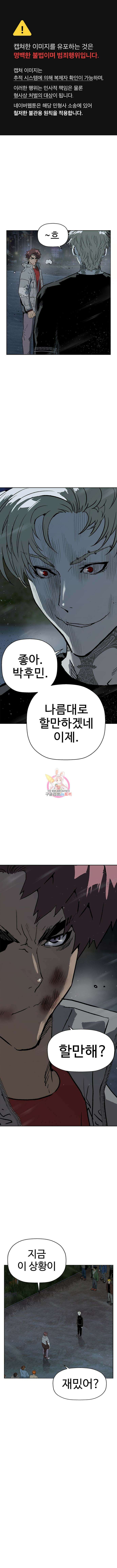 약한영웅 246화 1
