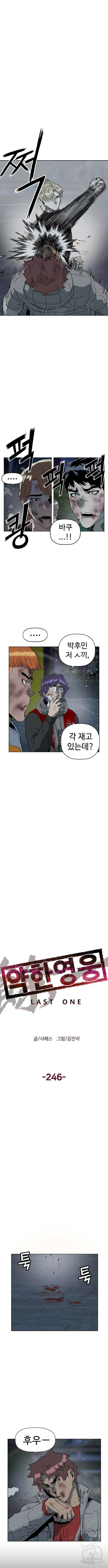 약한영웅 246화 4