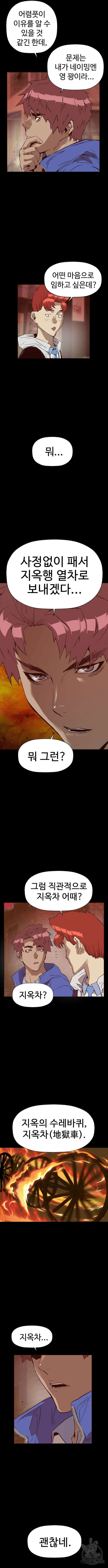 약한영웅 246화 10