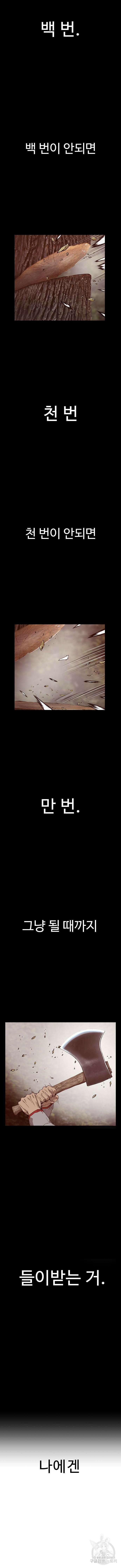 약한영웅 246화 13