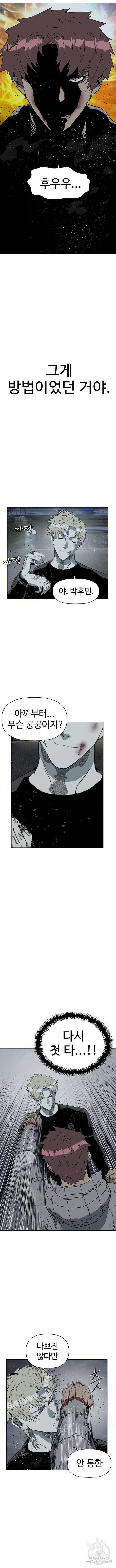 약한영웅 246화 14