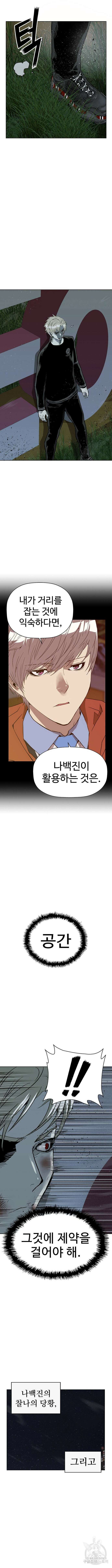 약한영웅 246화 15
