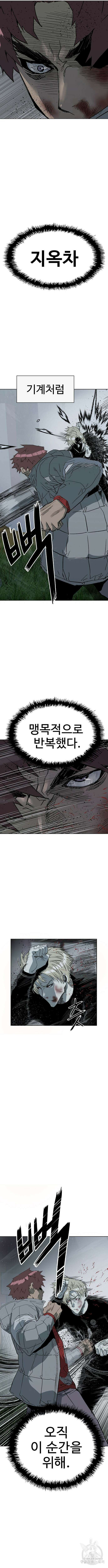 약한영웅 246화 17