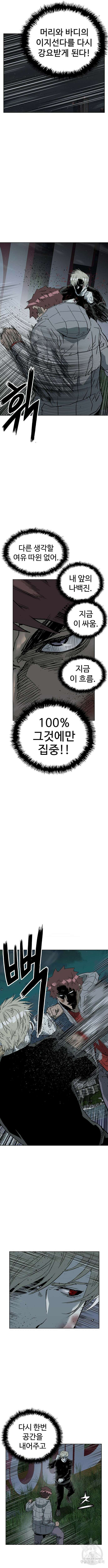 약한영웅 246화 19