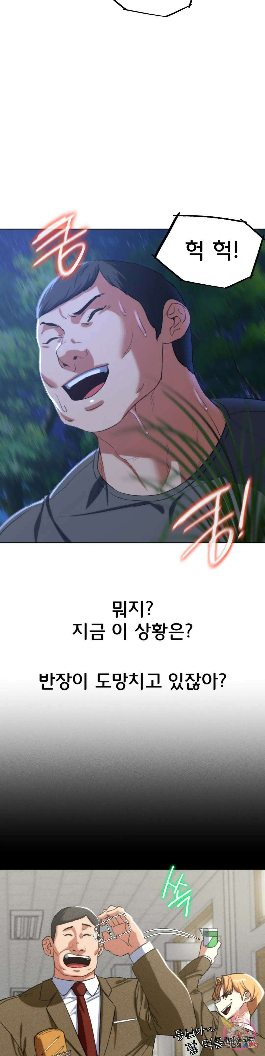 3학년 5반 36화 숲 속의 학교(2) 6