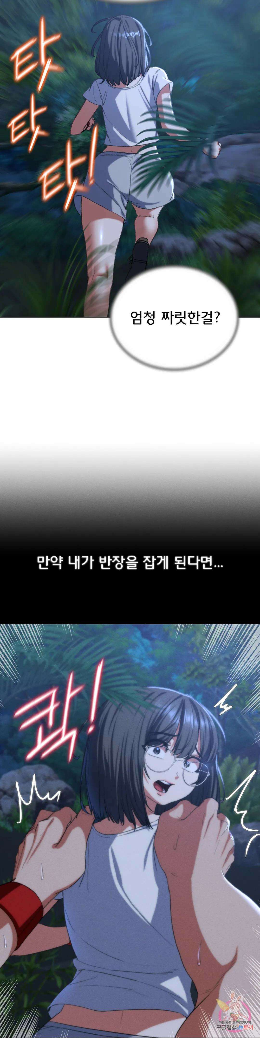 3학년 5반 36화 숲 속의 학교(2) 8